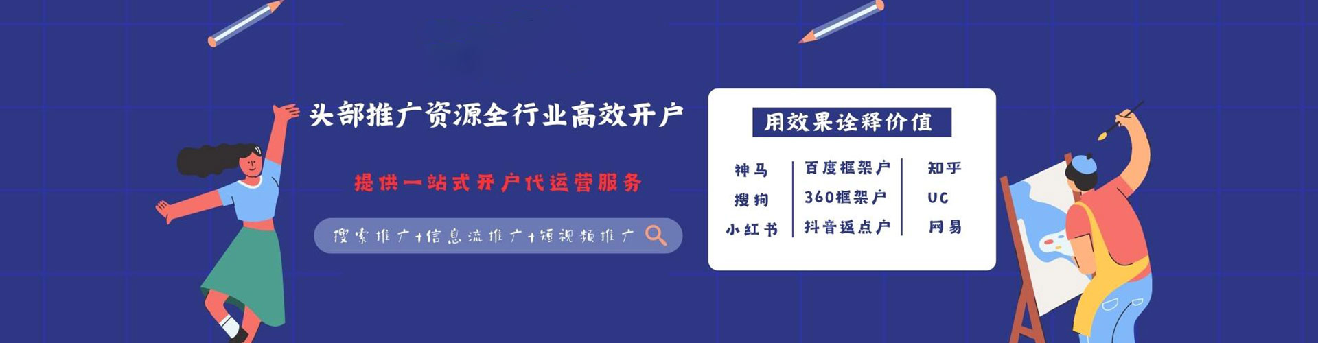 青龙竞价排名