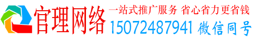 青龙官理百度怎么推广