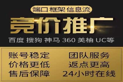 竞价广告如何助力XX企业实现业绩增长